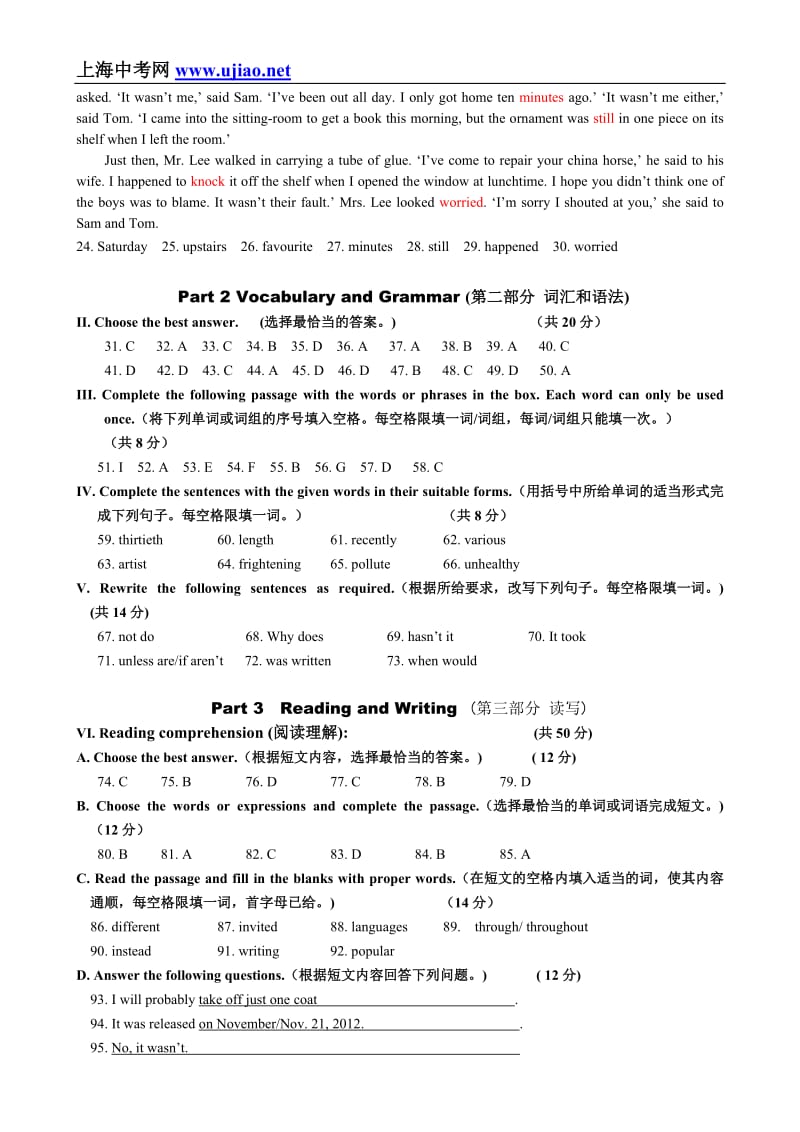 2013年上海中考金山区初三英语一模答案及听力文字.doc_第3页