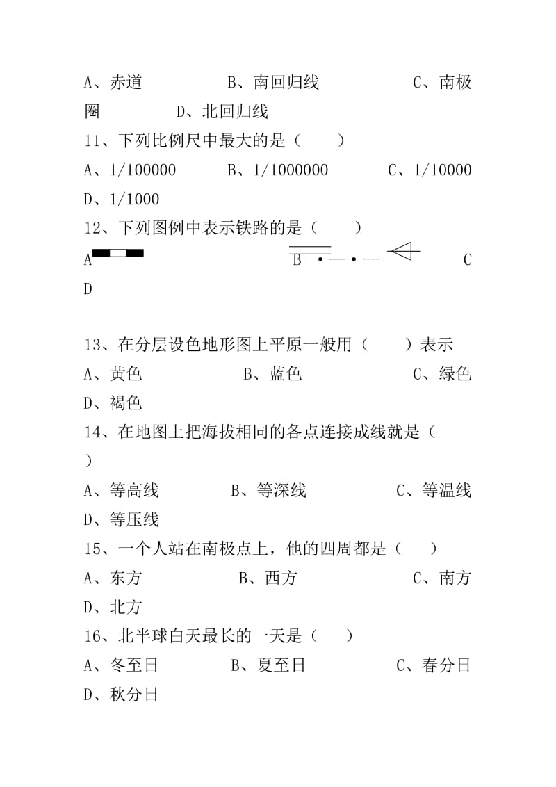 七年级地理第一学期期中考试试卷.doc_第3页