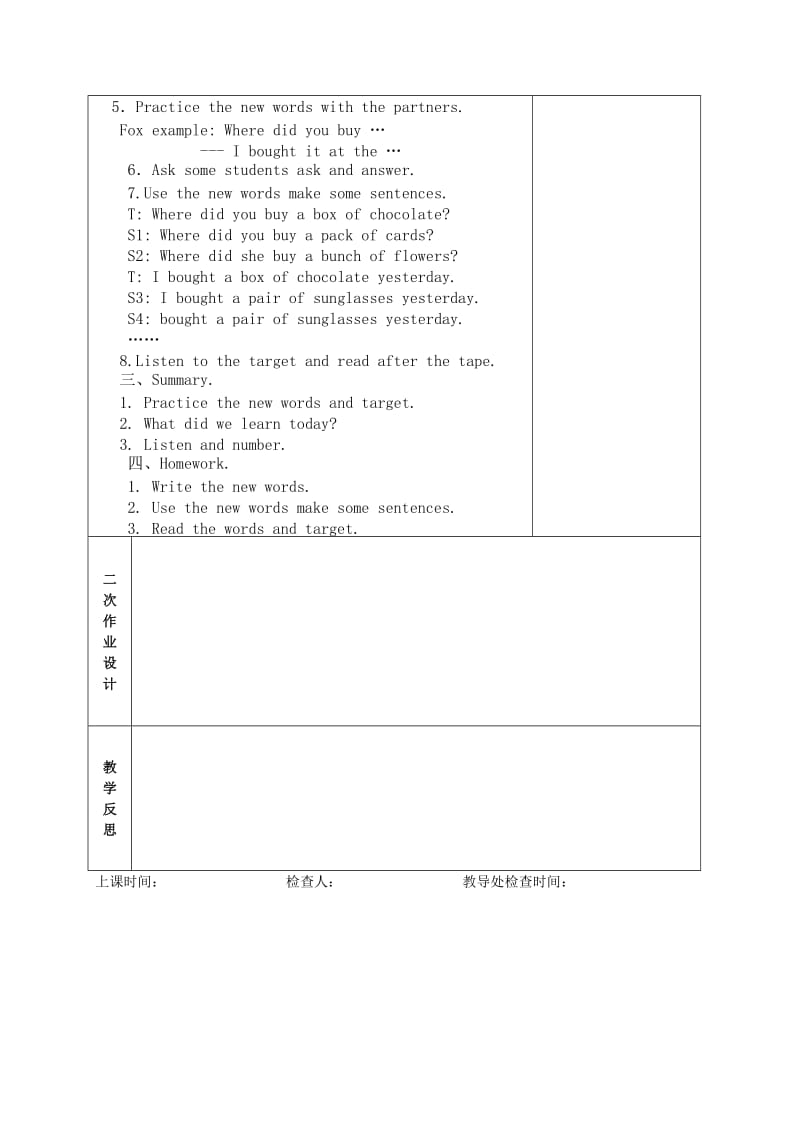 六年级英语下册第一单元.doc_第2页