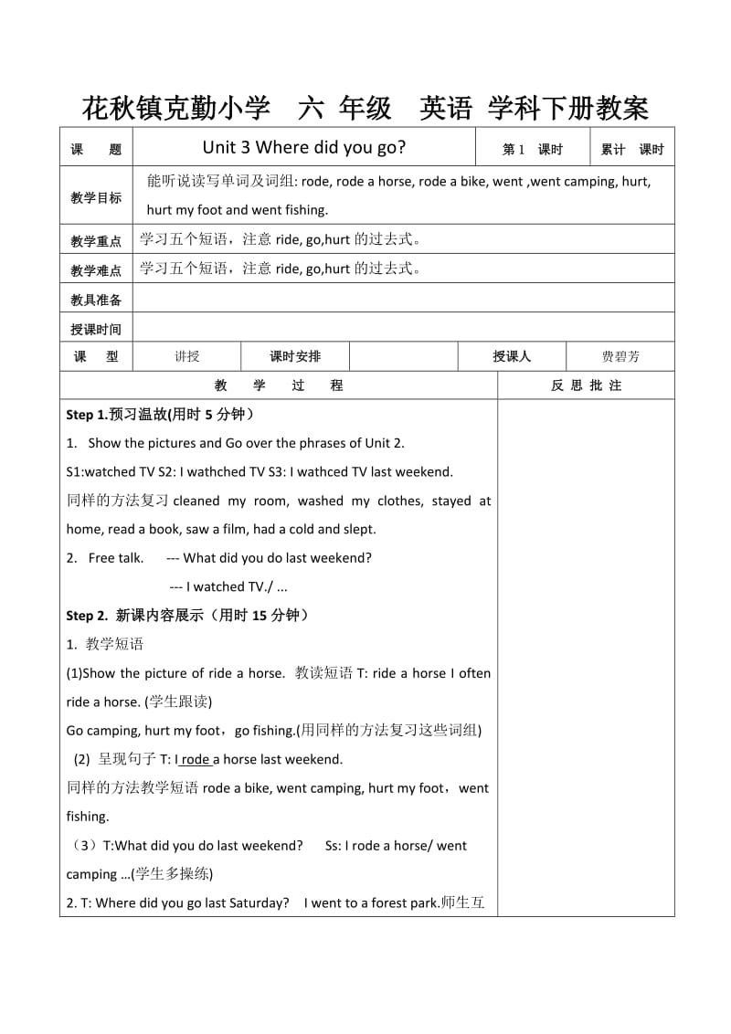 六年级下册英语三单元.docx_第1页