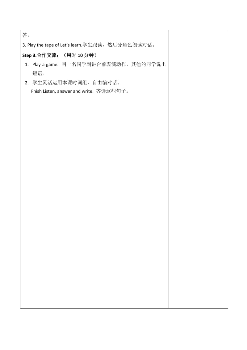 六年级下册英语三单元.docx_第2页