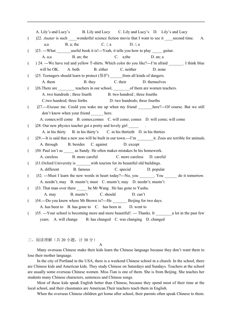 2014届人教版九年级上学期英语期中复习模拟考试试卷及答案.doc_第2页