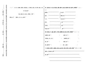 小學(xué)五年級藏文總復(fù)習(xí)(五年級).docx