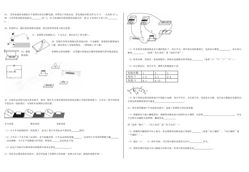 2012年甘肃省兰州市中考题.doc_第3页