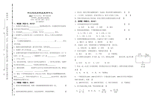 2014秋13級《電工基礎(chǔ)》期中考試試卷(金遠(yuǎn)平).doc