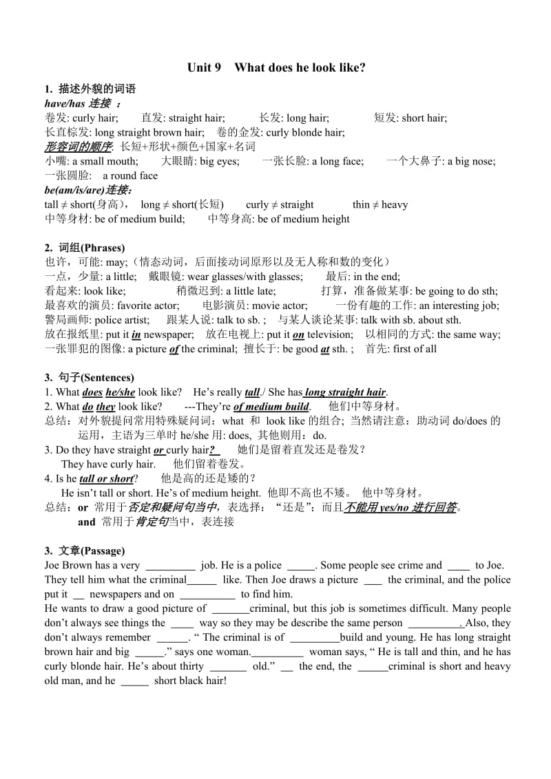 七年级英语下学期期末复习资料Uint7toUnit.doc_第3页