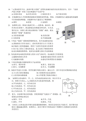 2011济南物理中考模拟题07A卷.doc