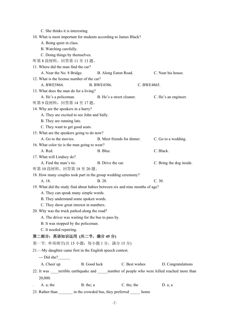 2013衡水中学高一上期期中考试英语试题.doc_第2页