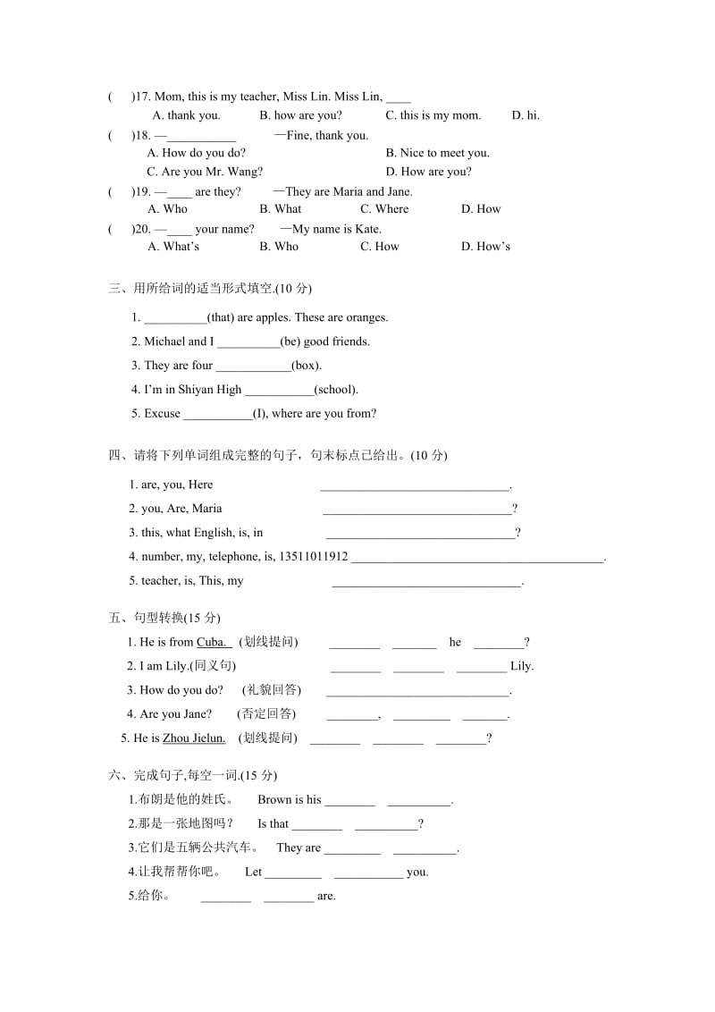 七年级上册英语第一次月考试卷.doc_第2页