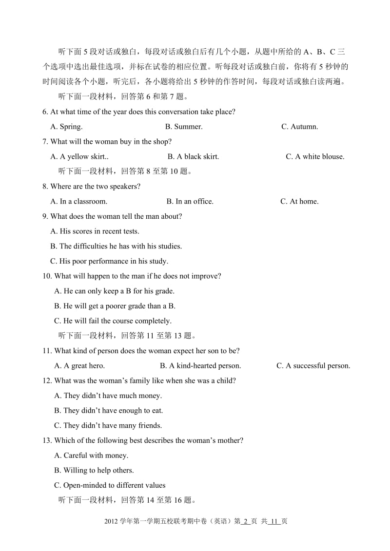 2012学年第一学期期中联考试题卷高一英语期中考试试题卷.doc_第2页