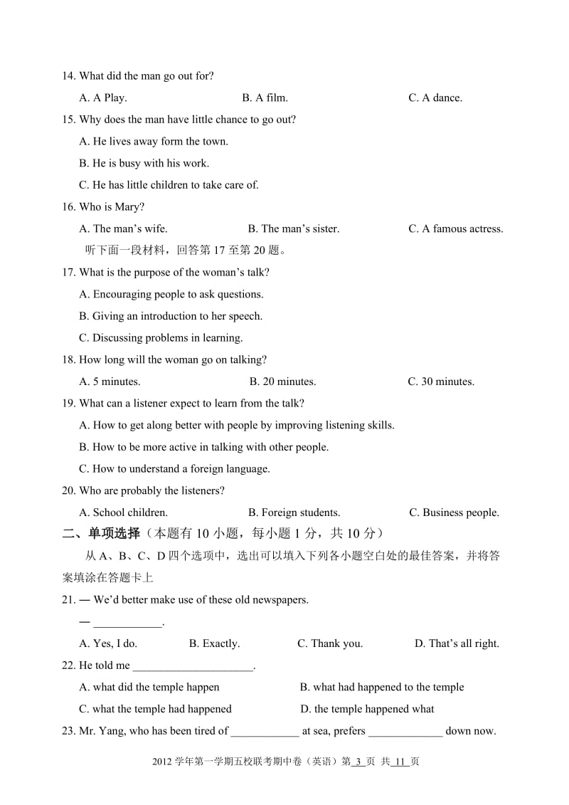 2012学年第一学期期中联考试题卷高一英语期中考试试题卷.doc_第3页