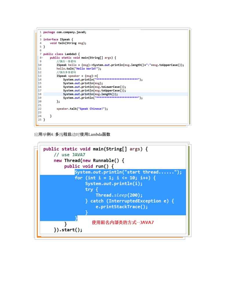 JAVA8新特性总结及案例.doc_第3页