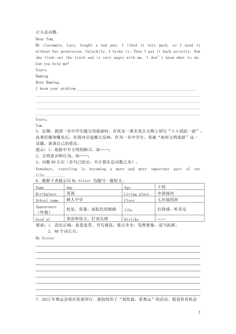 2013-2014学年度中考英语二轮复习写作其他专项练习.doc_第2页