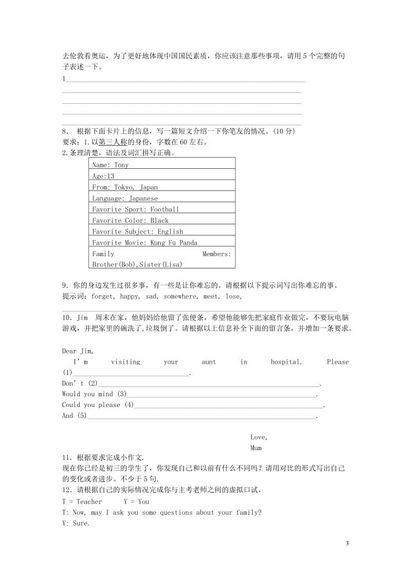 2013-2014学年度中考英语二轮复习写作其他专项练习.doc_第3页