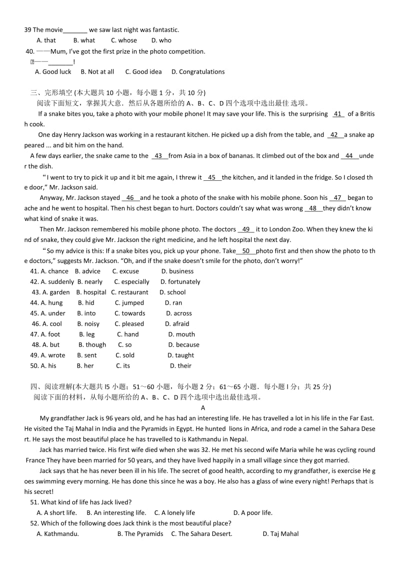 2013天津中考英语试题答案.docx_第2页