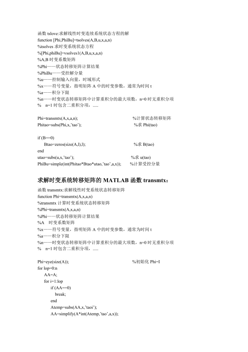 Matlab程序解现代控制理论与工程中的状态方程.doc_第2页