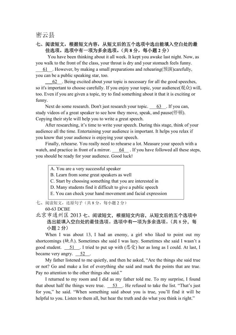 2013年中考英语二模五选四分类汇编.doc_第1页