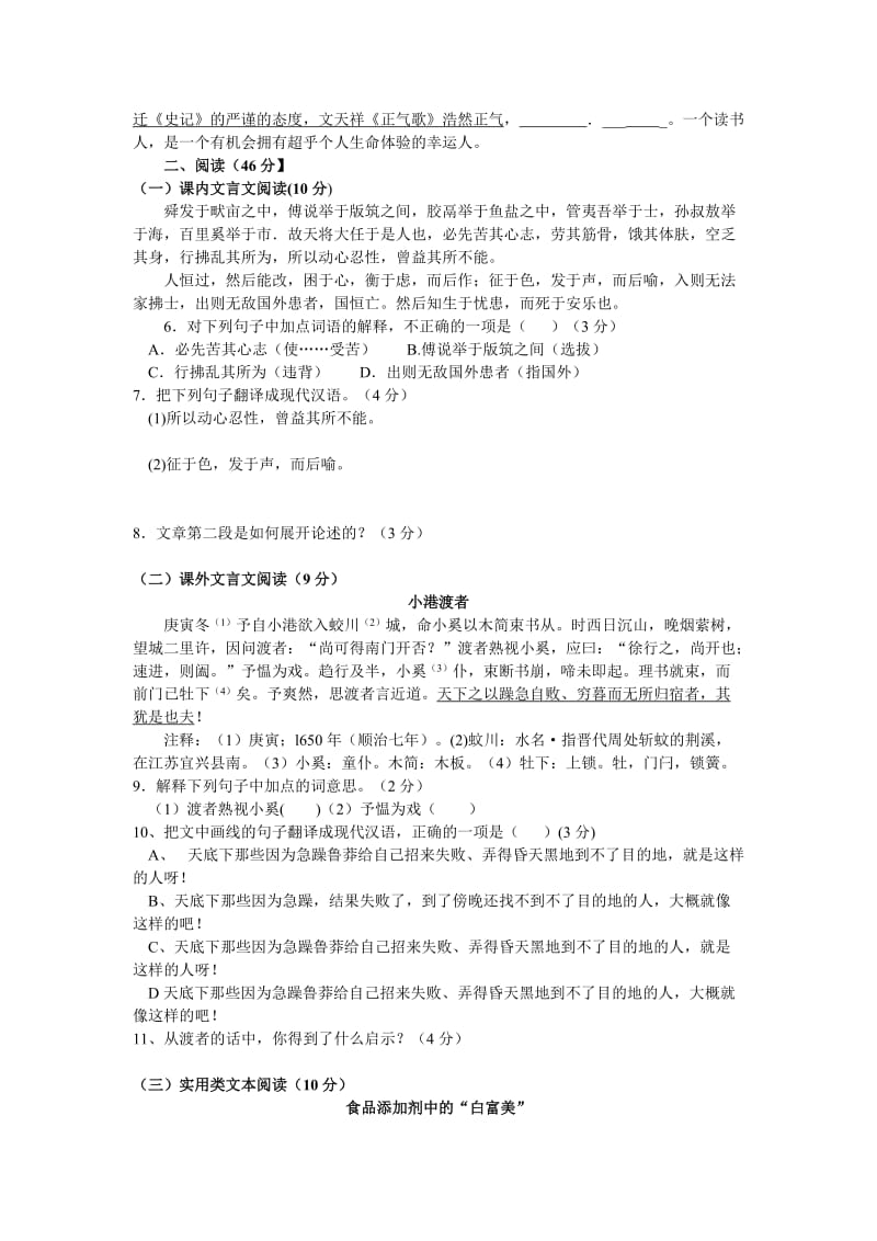 2015年广东省初中毕业生学业考试模拟试卷.doc_第2页