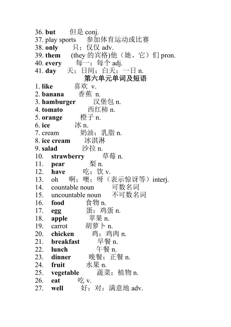 七年级上英语帝五六单元知识点.doc_第2页