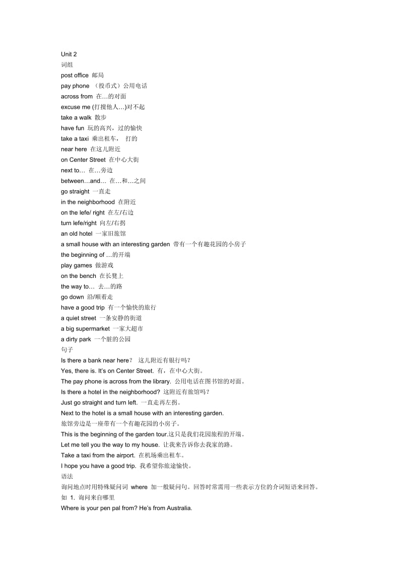 七年级下Units1-12复习资料.doc_第2页