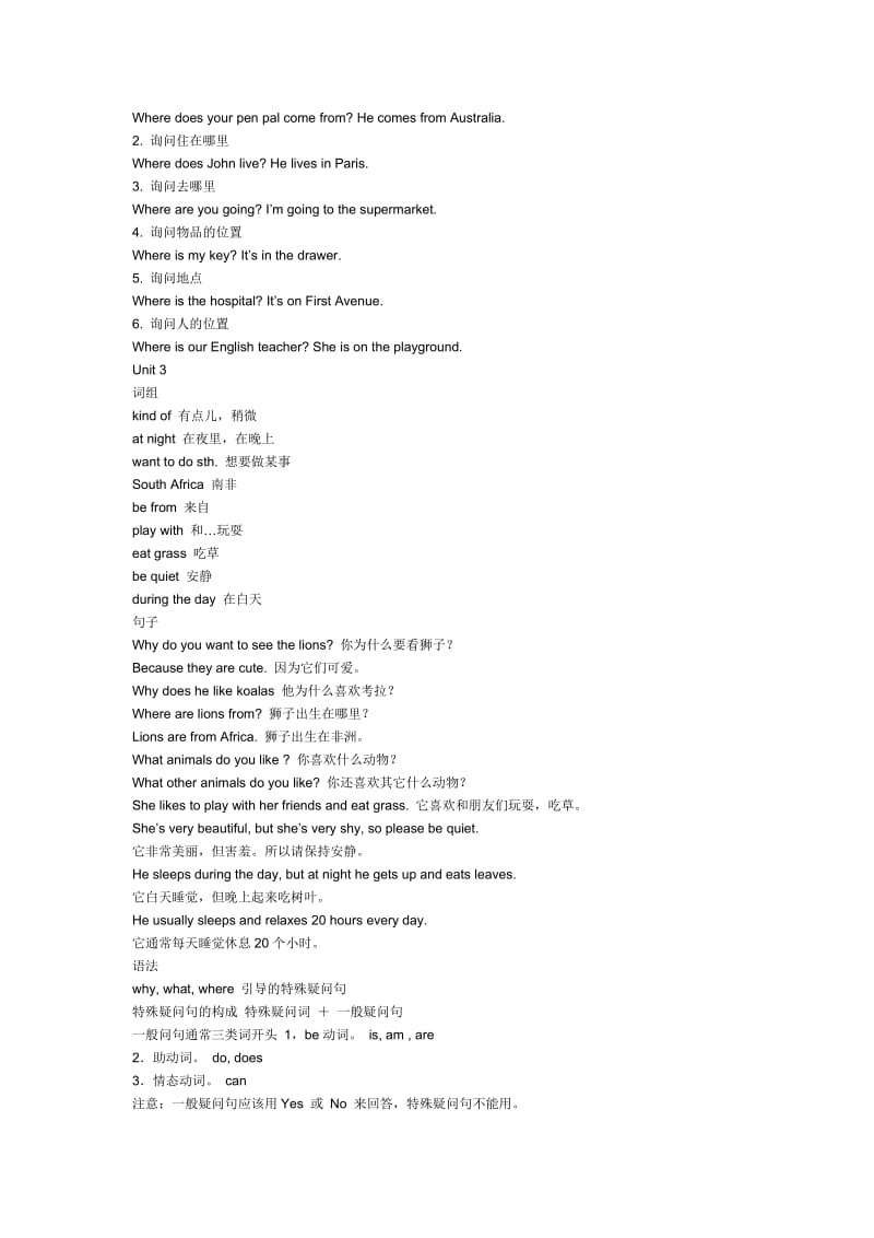 七年级下Units1-12复习资料.doc_第3页