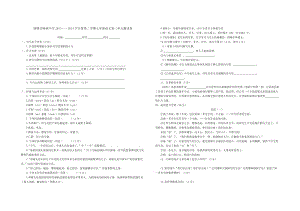 七年級語文下冊第三單元測驗(自動保存的).doc