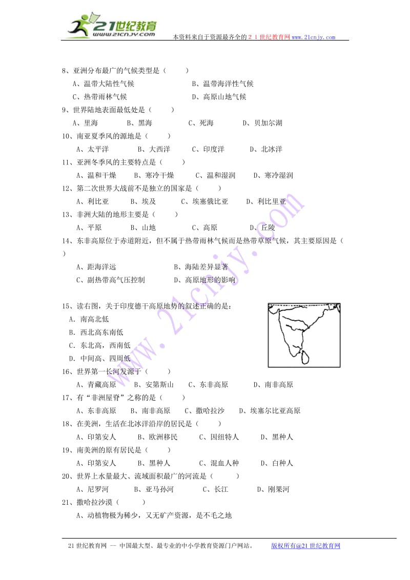 七年级地理下册(湘教版)课改复习题(附答案).doc_第2页