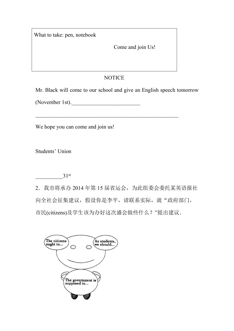 2014年中考ENGLISHTESTT答案.doc_第2页