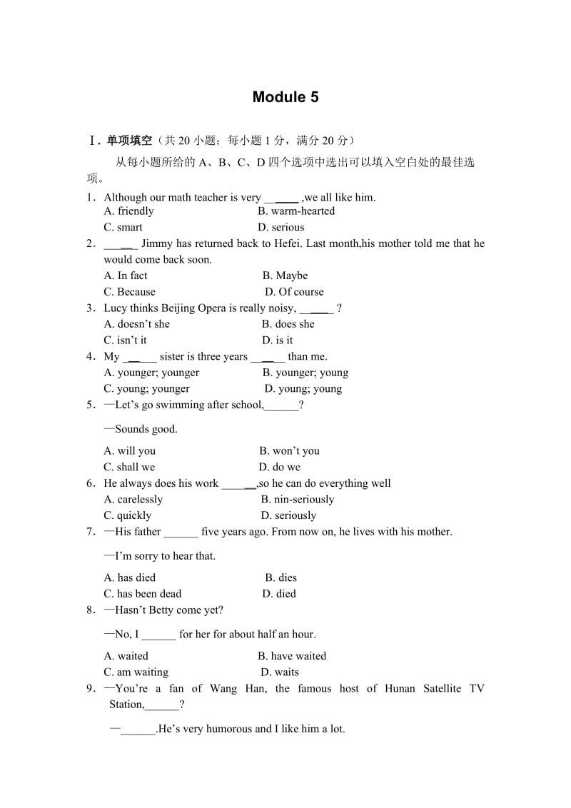 《新标准英语》初二上学期检测题 Module .doc_第1页