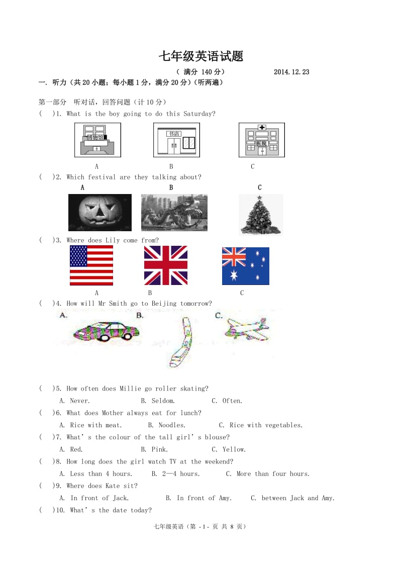 2014-2015扬州市江都区部分学校联谊七年级英语试题.doc_第1页