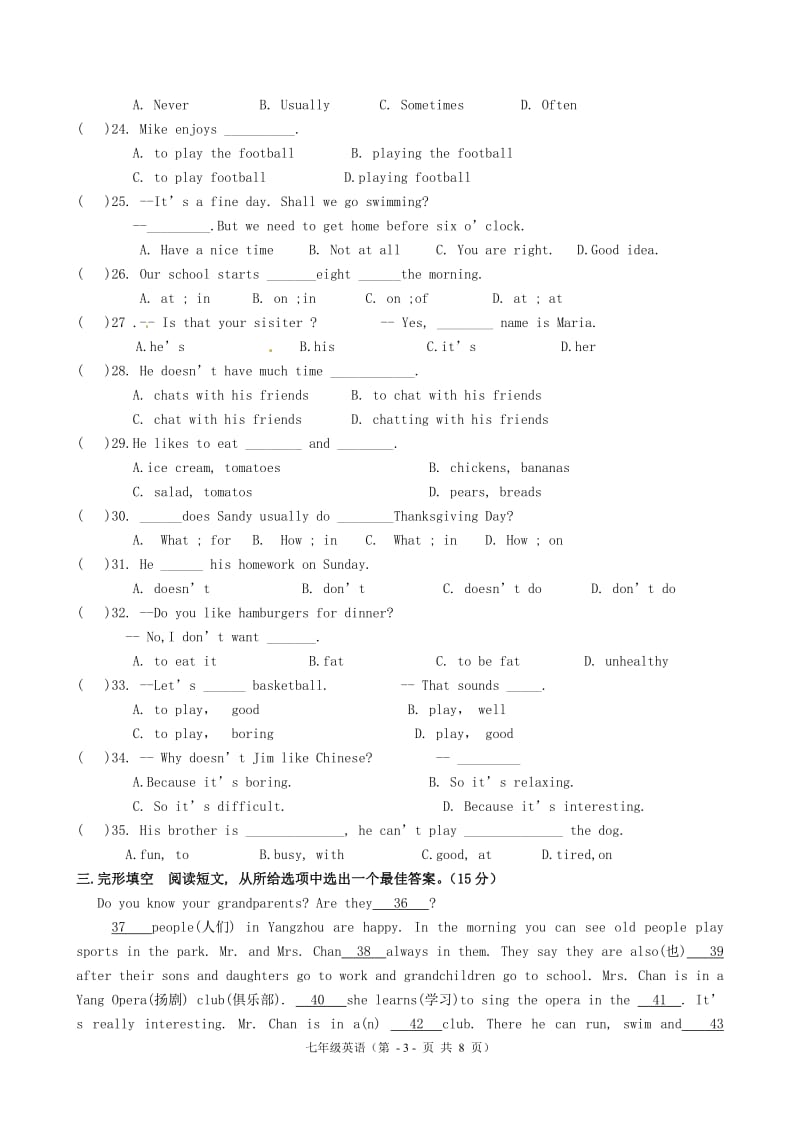 2014-2015扬州市江都区部分学校联谊七年级英语试题.doc_第3页