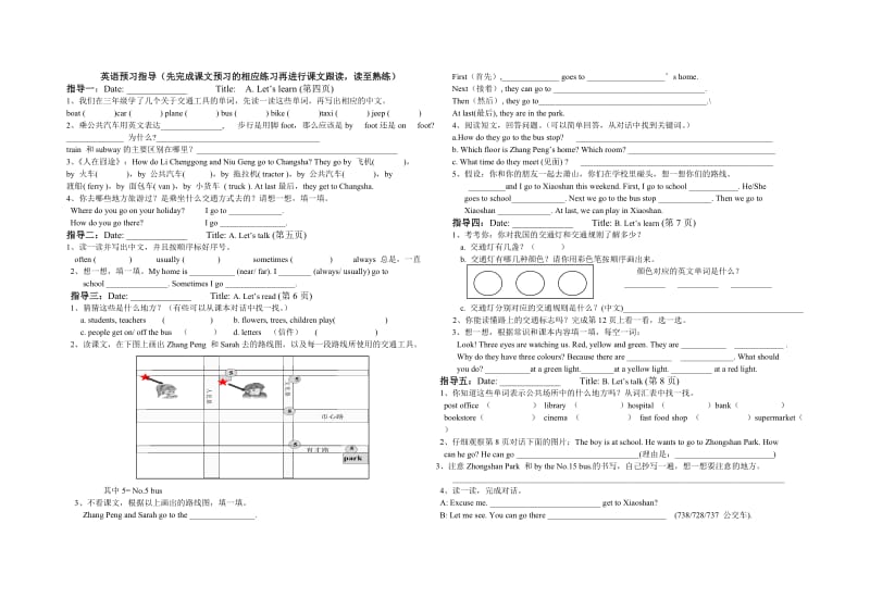 六年级上册导学作业.doc_第1页