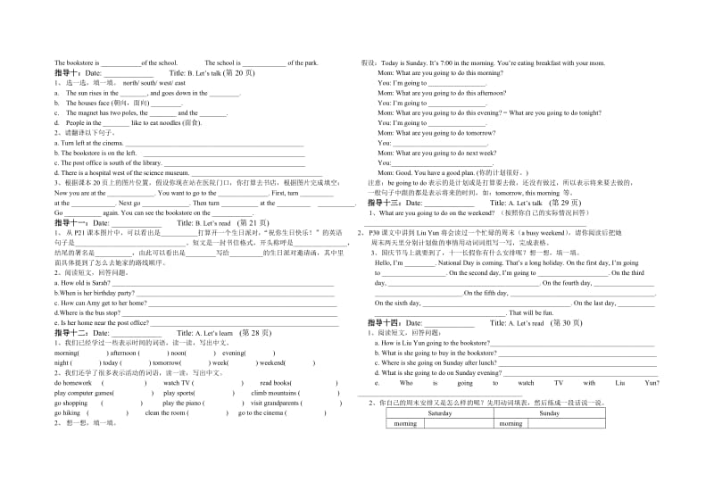 六年级上册导学作业.doc_第3页