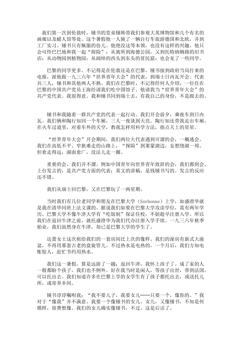 2011年定西英语中考试题.doc_第1页