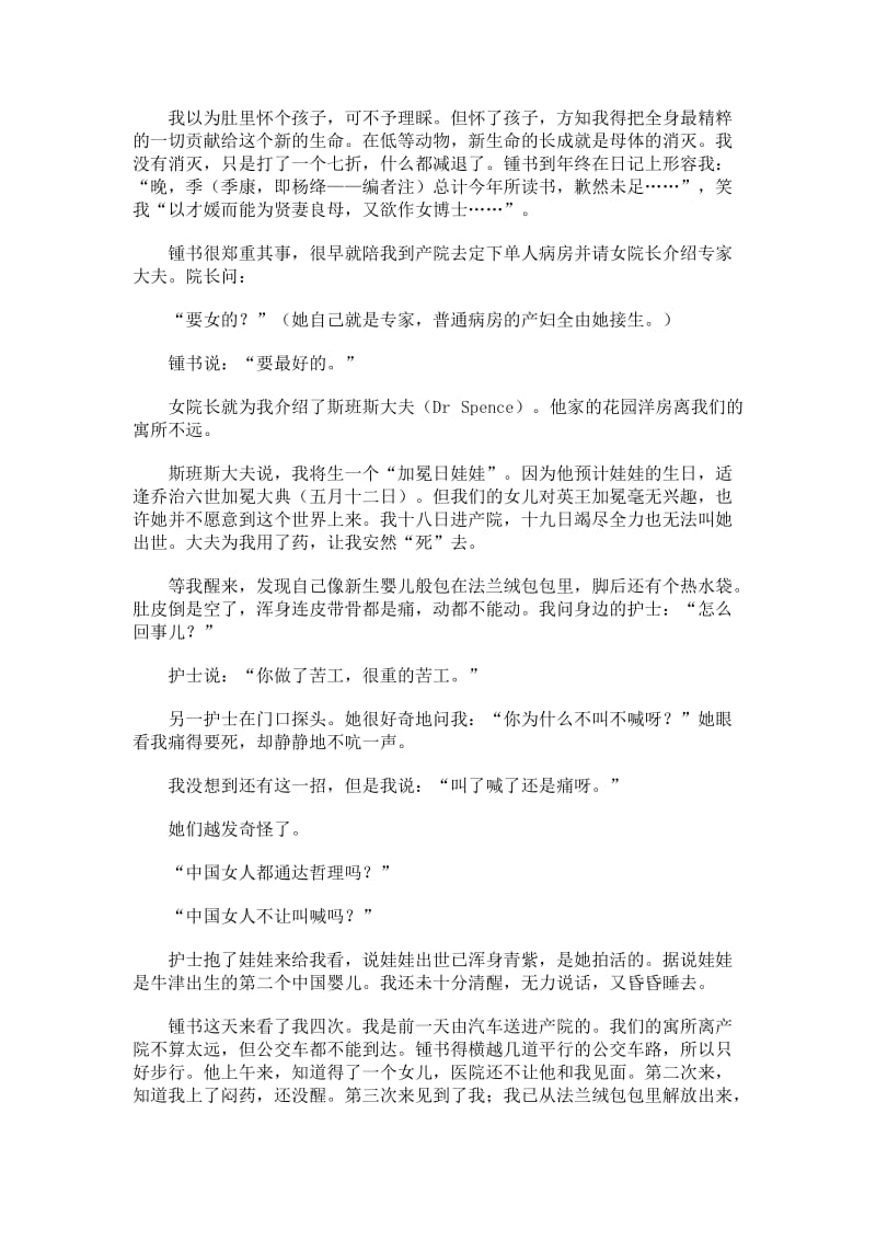 2011年定西英语中考试题.doc_第2页