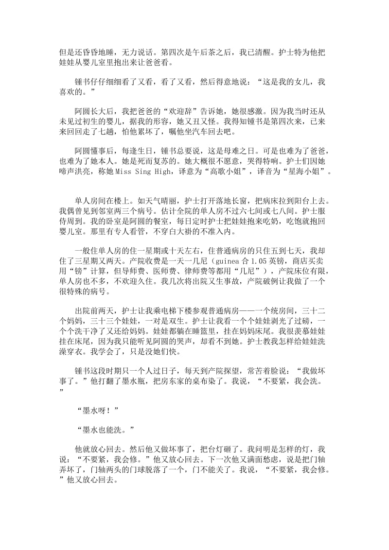 2011年定西英语中考试题.doc_第3页