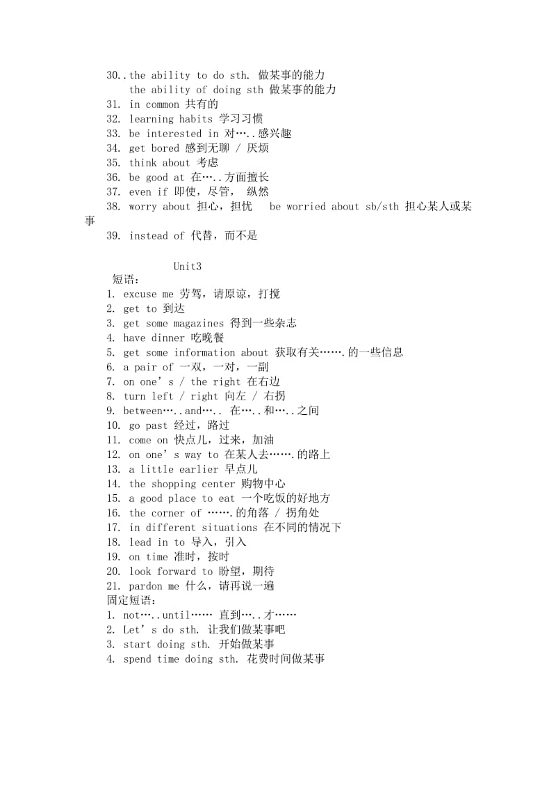 2014新版新目标九年级英语1-3单元短语.doc_第3页