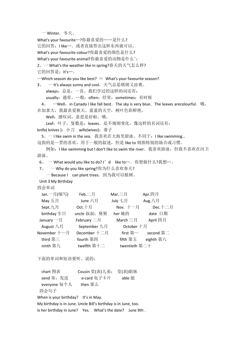 五年级(下)英语期末复习.docx_第2页