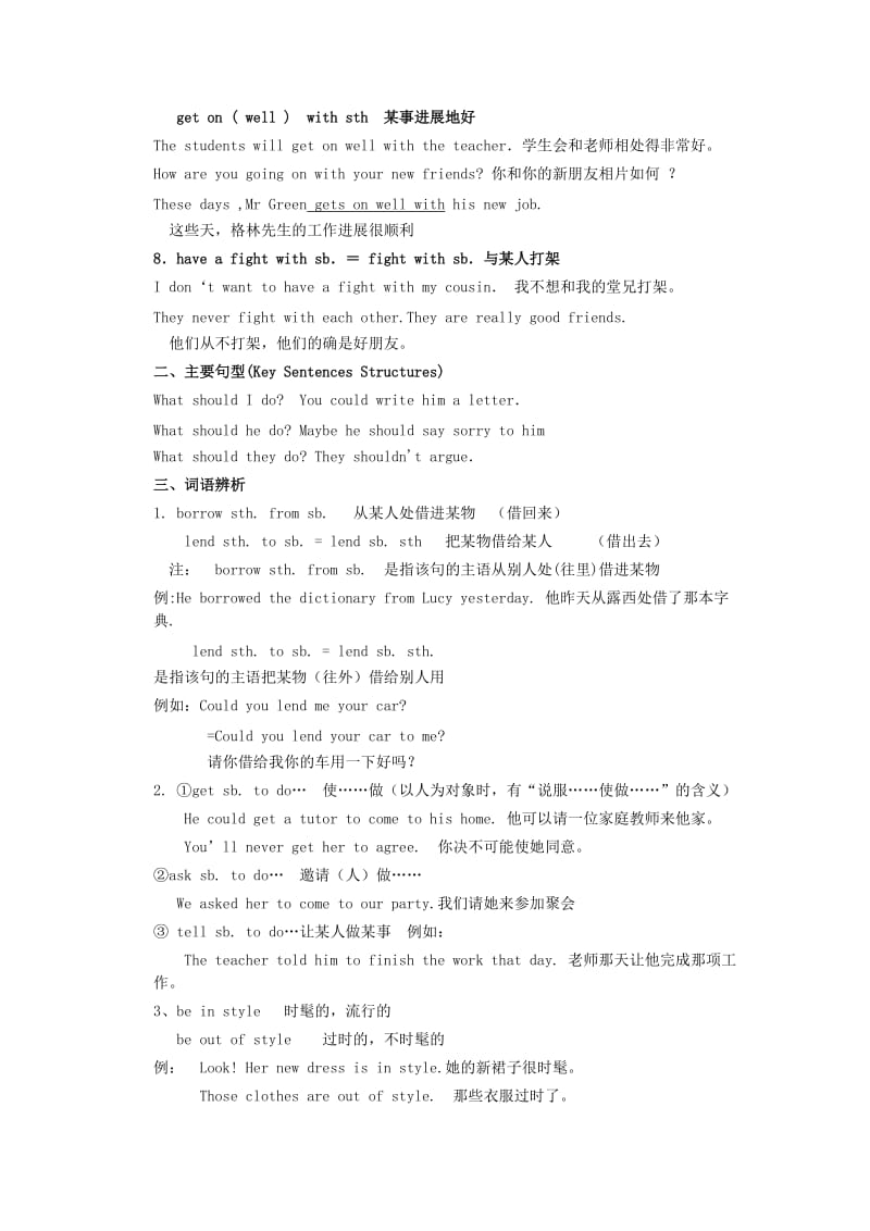 2011级人教版八年级下册英语Unit2第二单元笔记练习.doc_第2页