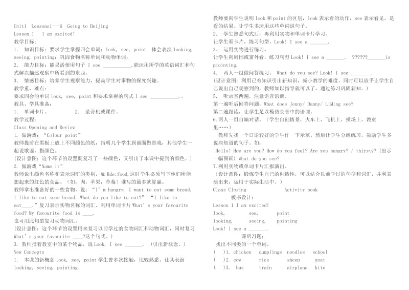 冀教五年级英语下册教案.docx_第1页