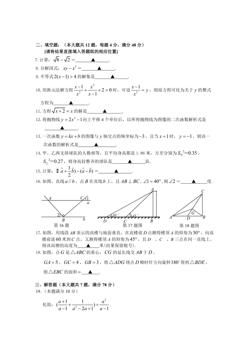 上海市虹口区2011中考数学二模试题及答案.doc_第2页