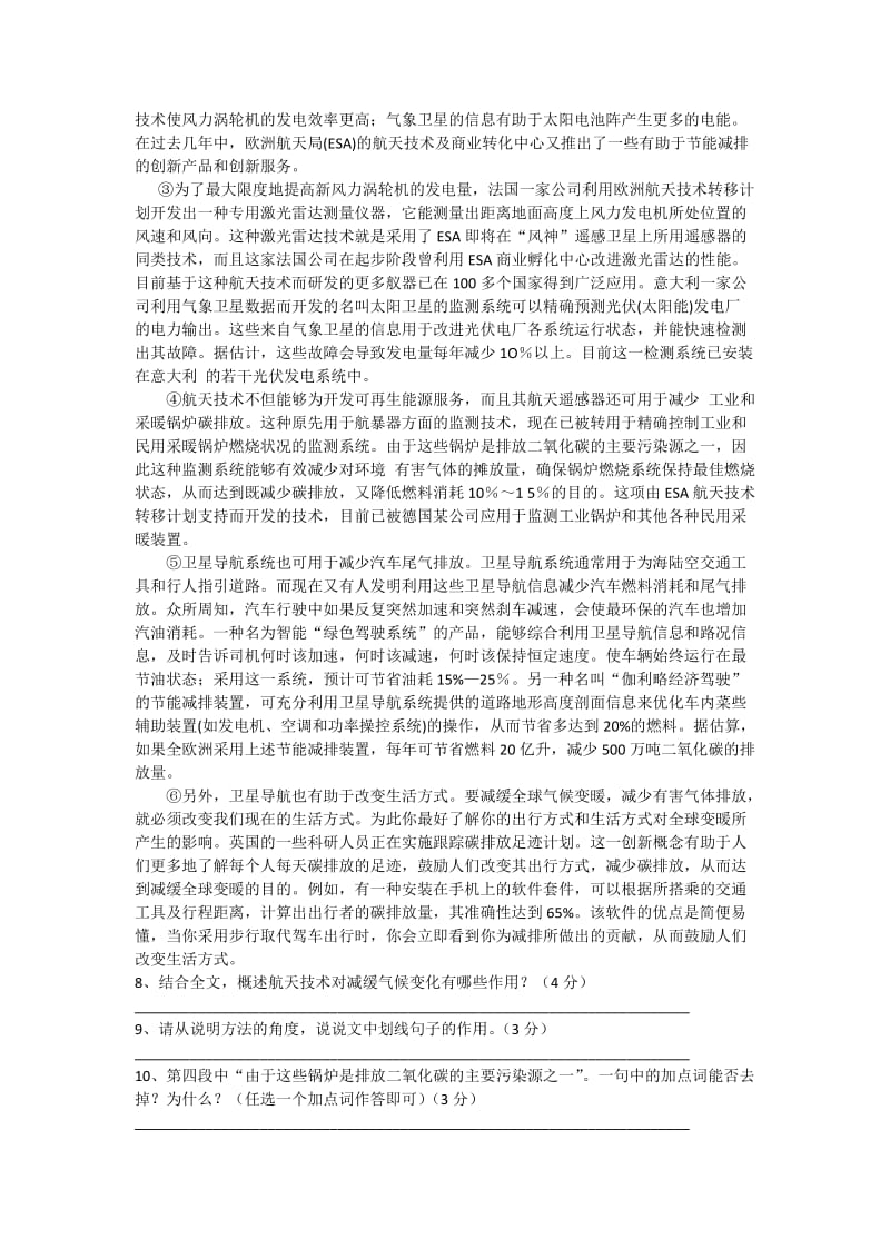 2011年北京通州中考一《语文》模试题及答案.docx_第3页