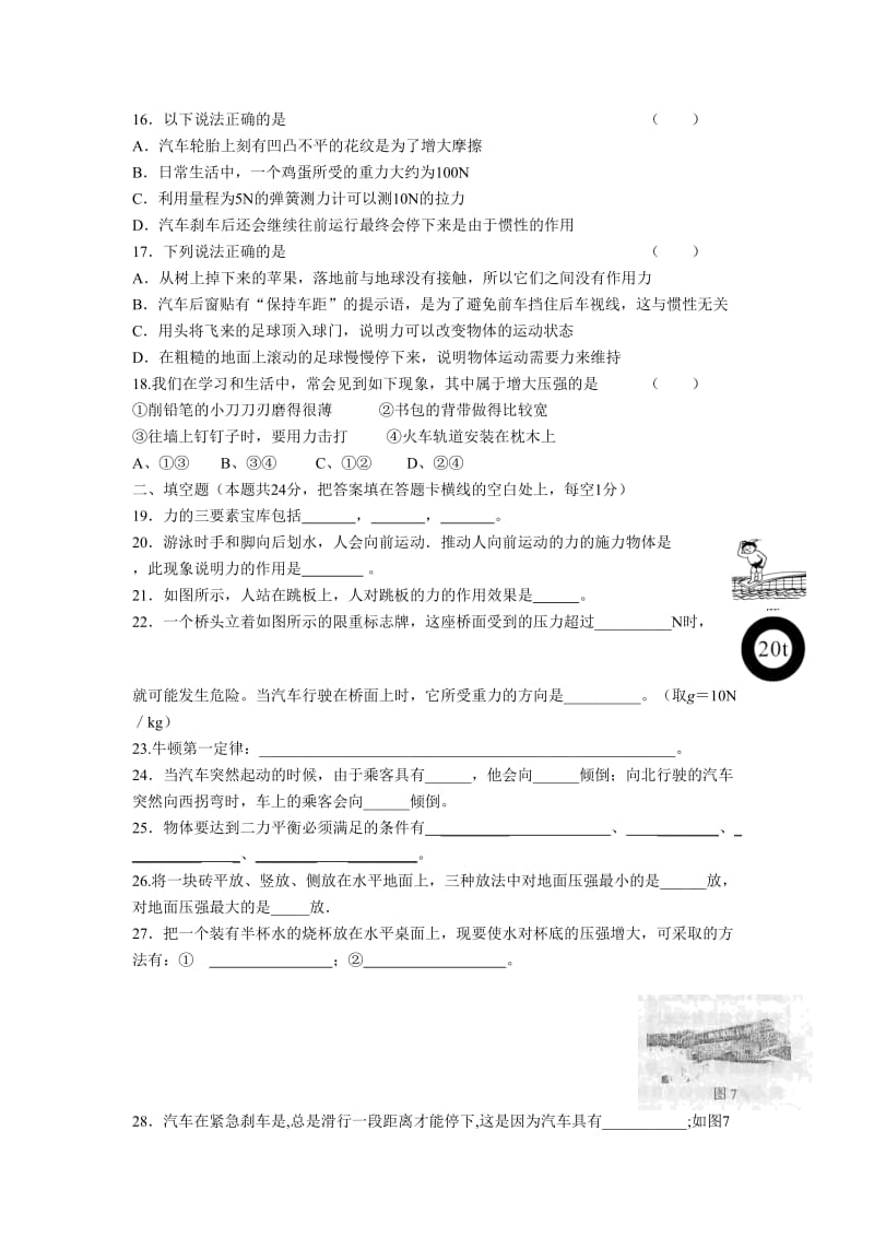 2013年新课标八年级物理期中考试.doc_第3页