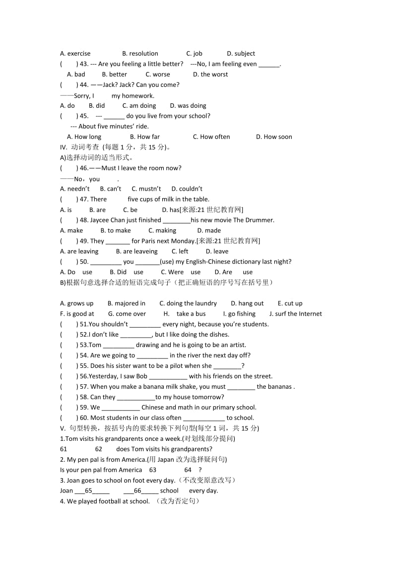 三中2013-2014学年度第一学期八年级英语上期末试卷.docx_第3页