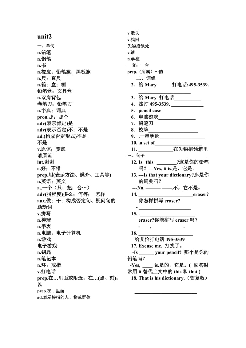 七年级上册英语重点、难点知识总结1-6.doc_第3页