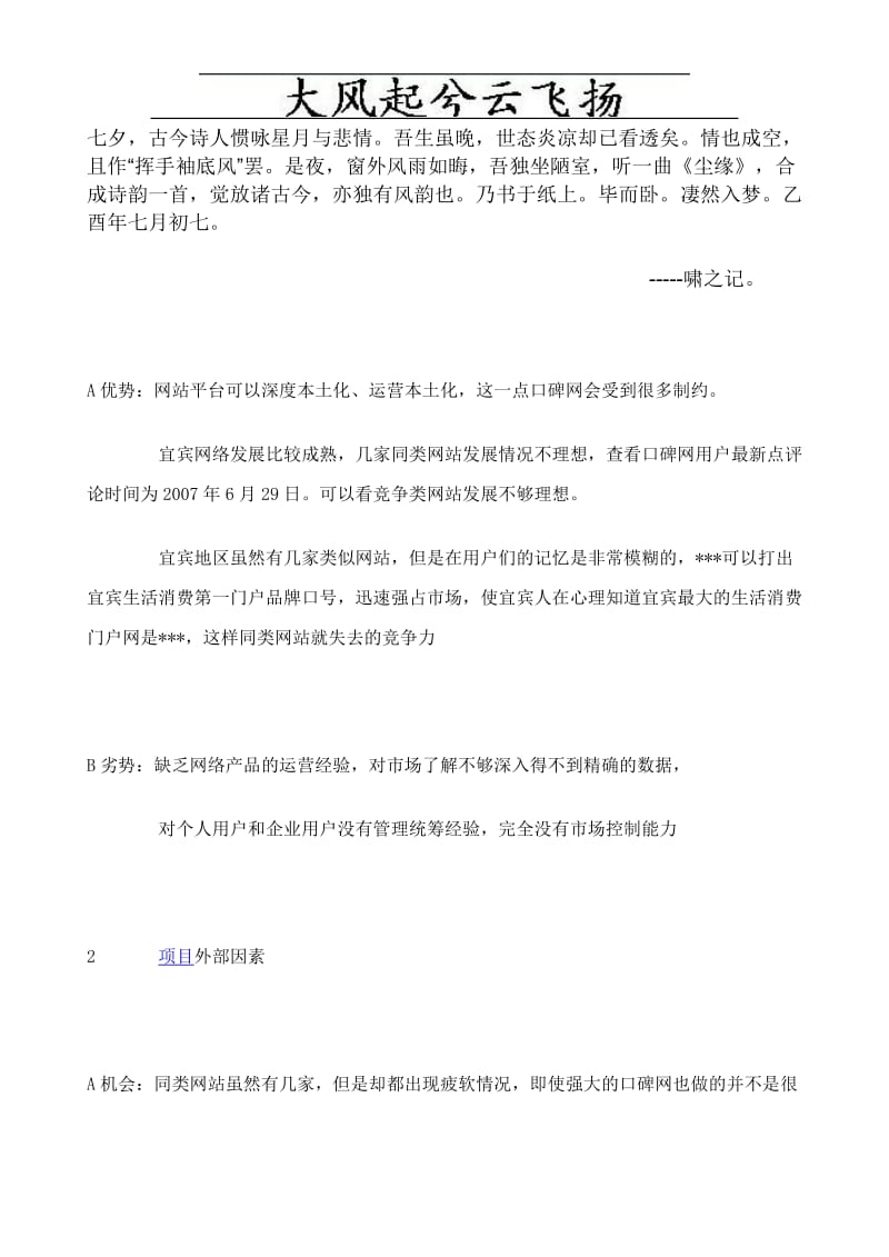 Dyeoevy谈谈教育缩小初二外语两极分化问题.doc_第1页