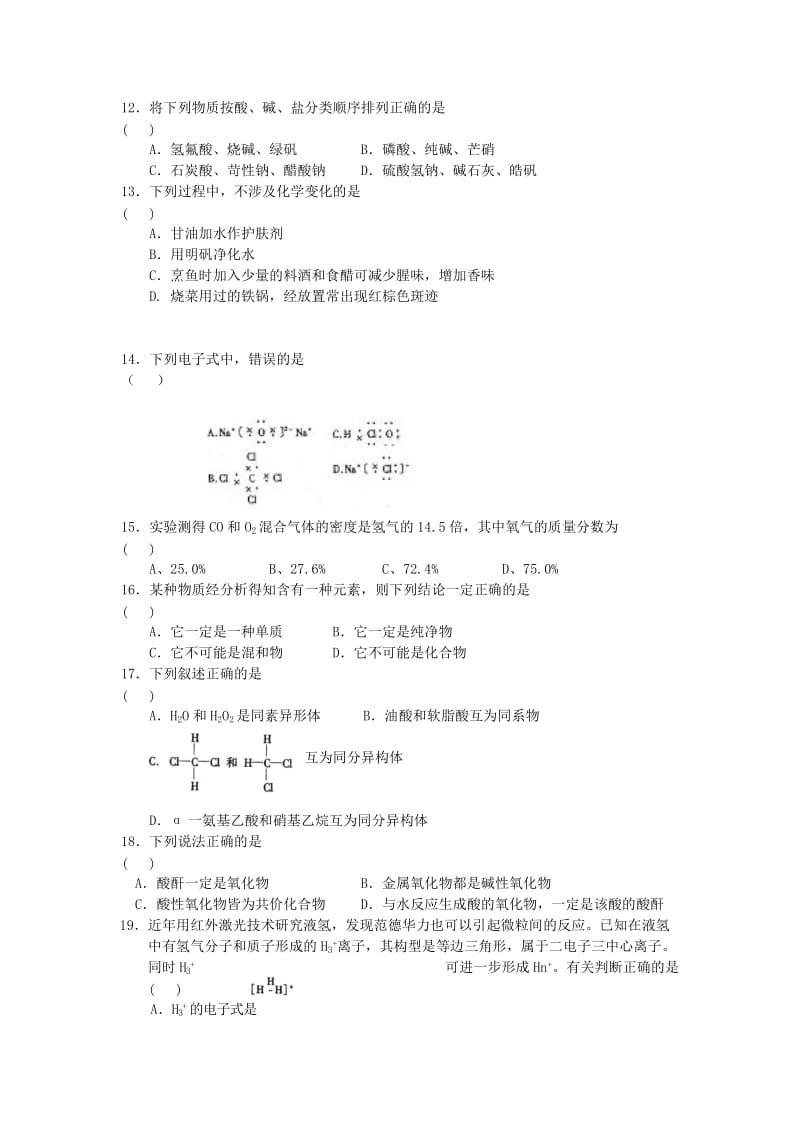 2011年河北省张家口市初中升学模拟考试答案.doc_第2页