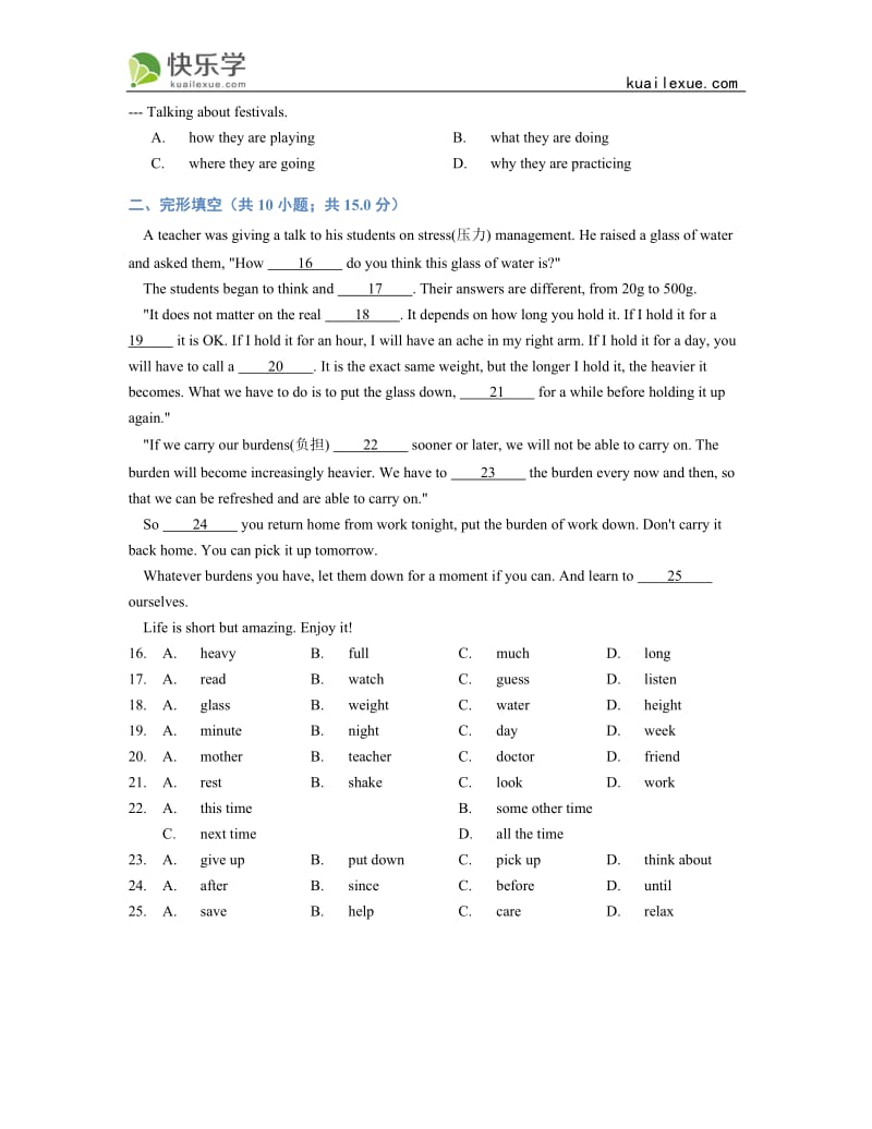 2015年河北省中考英语真题(含答案).docx_第2页