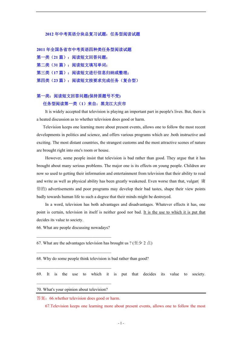 2012年中考英语总复习：任务型阅读试题.doc_第1页