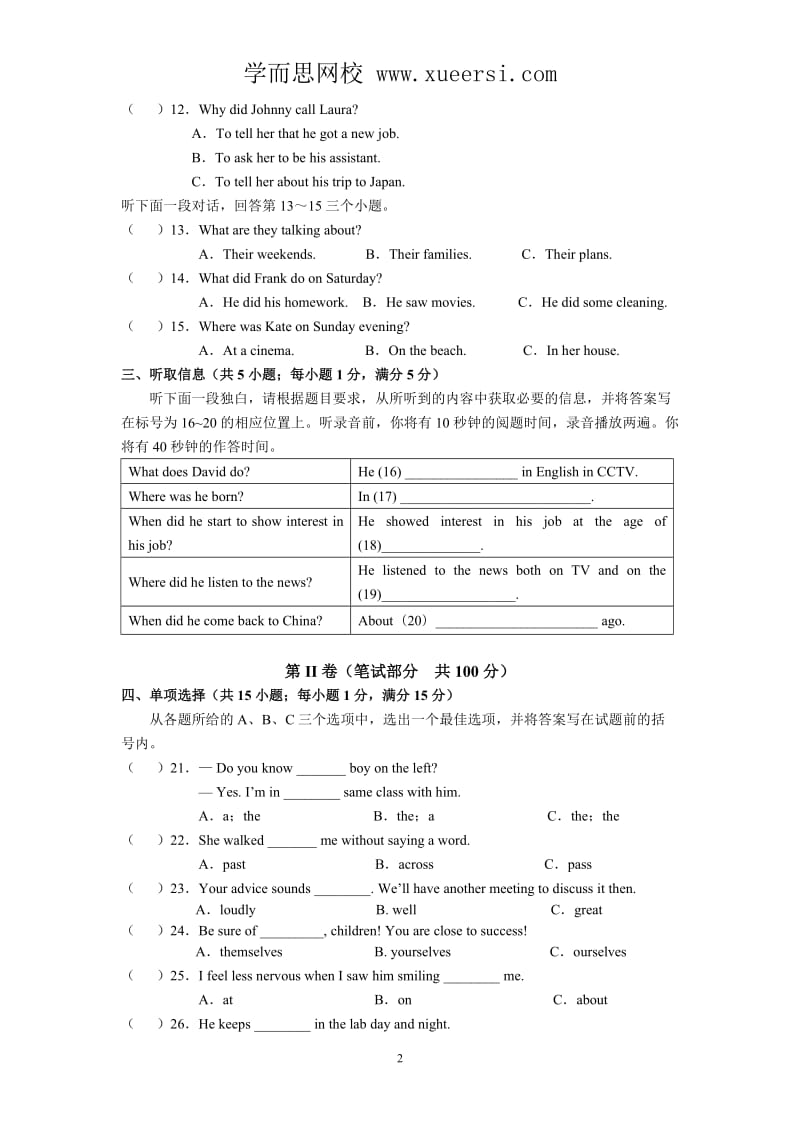 2014-2015外研版英语八年级下册Module9～10过关测试卷.doc_第2页